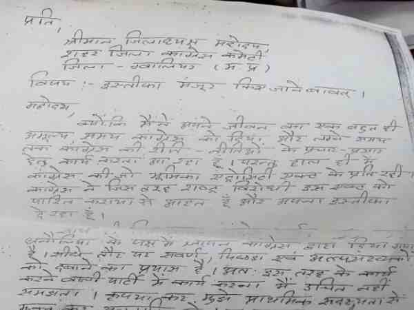 मध्य प्रदेश: एससी/एसटी एक्ट पर कांग्रेसी आमने-सामने, प्रोजेक्ट शक्ति के संयोजक अमित दुबे ने दिया इस्तीफा मध्य प्रदेश: एससी/एसटी एक्ट पर कांग्रेसी आमने-सामने, प्रोजेक्ट शक्ति के संयोजक अमित दुबे ने दिया इस्तीफा