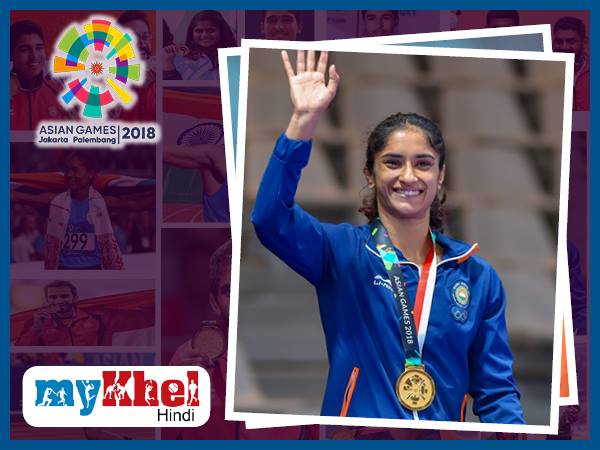 2nd GOLD : दंगल गर्ल विनेश बनीं गोल्डन गर्ल