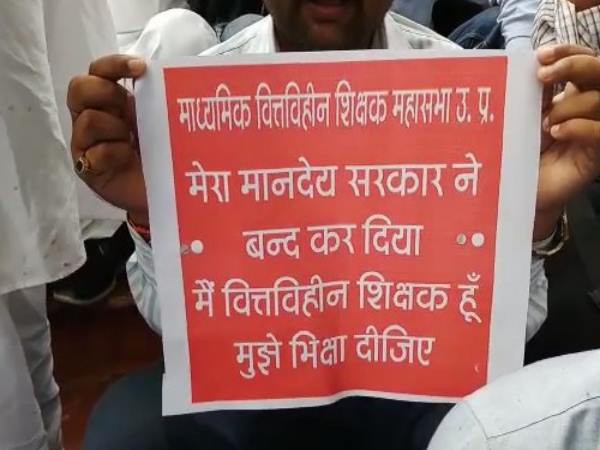 योगी सरकार के खिलाफ लगाए नारे