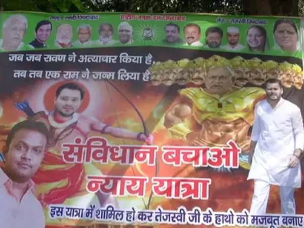 controversial banner of tejasvi and nitish kumar hangs in front of RJD office in patna controversial banner of tejasvi and nitish kumar hangs in front of RJD office in patna