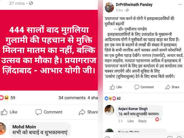people strikes on social media as allahabad changed into prayagraj people strikes on social media as allahabad changed into prayagraj