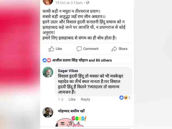 people strikes on social media as allahabad changed into prayagraj people strikes on social media as allahabad changed into prayagraj
