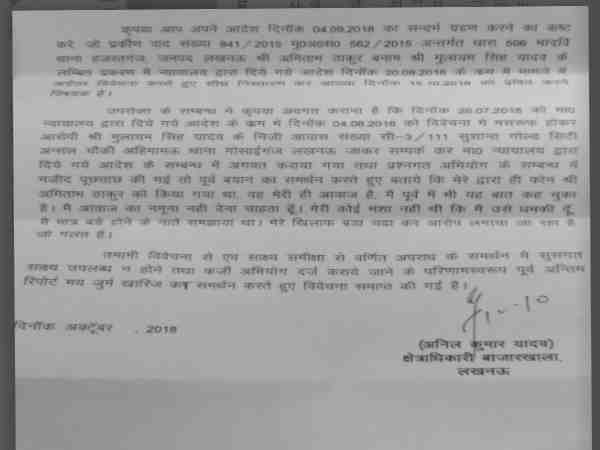 samajwadi leader mulayam singh yadav gets relief in ips amitabh thakur case samajwadi leader mulayam singh yadav gets relief in ips amitabh thakur case