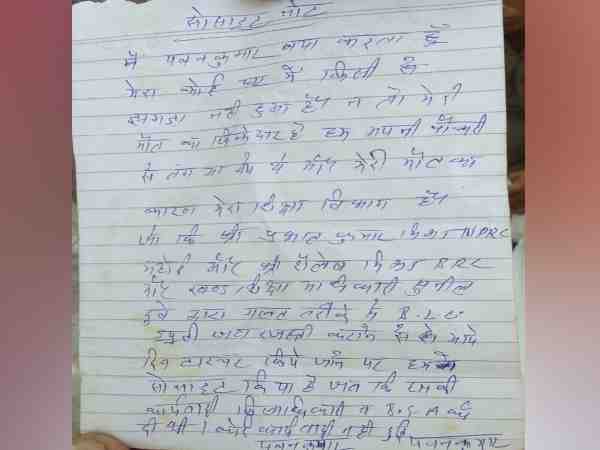 before taking extreme step teacher wrote suicide note before taking extreme step teacher wrote suicide note