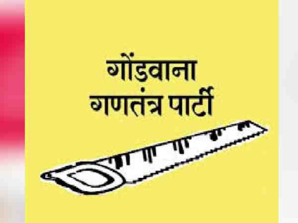 after BSP now gondwana gantantra party will not tie up with congress after BSP now gondwana gantantra party will not tie up with congress