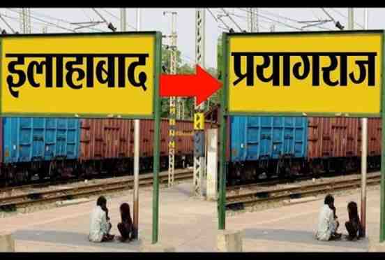 people strikes on social media as allahabad changed into prayagraj people strikes on social media as allahabad changed into prayagraj