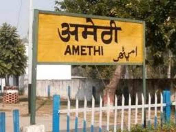 before loksabha election 2018 bjp announces to open trauma centre in amethi before loksabha election 2018 bjp announces to open trauma centre in amethi