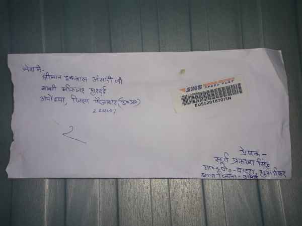 Police arrested the sender of threatening letter to Iqbal Ansari Police arrested the sender of threatening letter to Iqbal Ansari