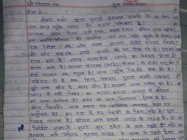 Police arrested the sender of threatening letter to Iqbal Ansari Police arrested the sender of threatening letter to Iqbal Ansari