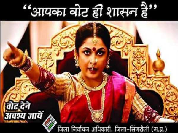 election commission is attracting people through the bahubali poster election commission is attracting people through the bahubali poster