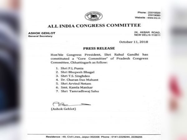 rahul gandhi formed 7 members committee to rule over PCC chief bhpesh baghel rahul gandhi formed 7 members committee to rule over PCC chief bhpesh baghel