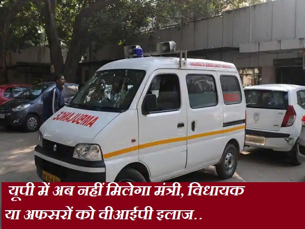 Government Hospitals, Vip, Treatment Government Hospitals, Vip, Treatment