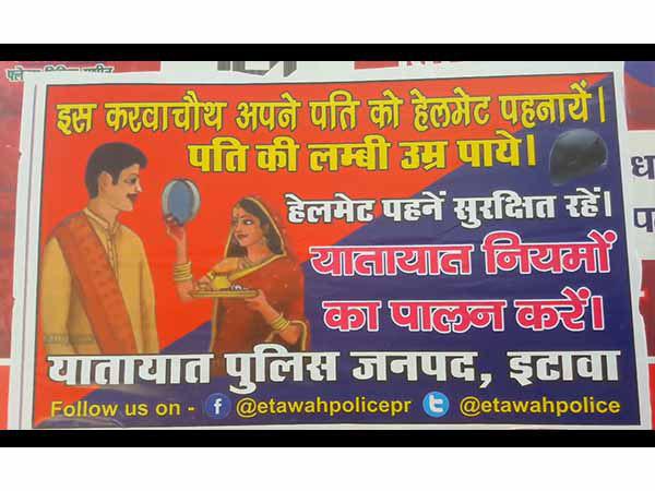 Etawah traffic police urges women to gift helmet on this karwachauth Etawah traffic police urges women to gift helmet on this karwachauth