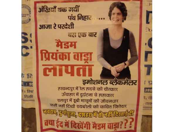 पोस्टर के माध्य कांग्रेस पर कसा तंज