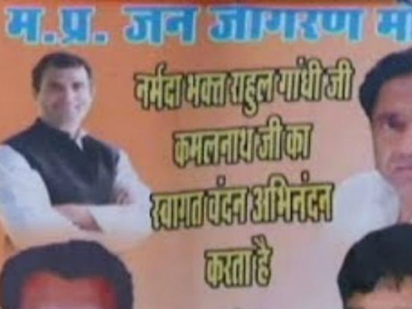 राहुल गांधी का Temple Run