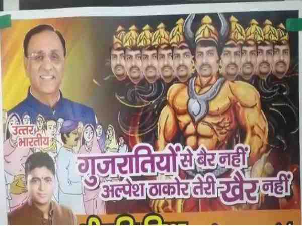 people opposing alpesh thakor in kaashi uttar pradesh by posters people opposing alpesh thakor in kaashi uttar pradesh by posters