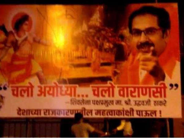 uddhav uddhav
