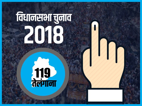 telangana elections schedule December 7 assembly elections 2018 telangana elections schedule December 7 assembly elections 2018