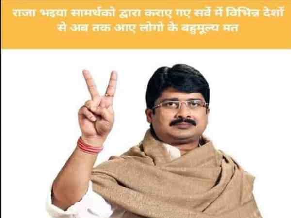 यूपी: शिवपाल के बाद अब राजा भइया पर मेहरबान हुई योगी सरकार, दिया अखिलेश यादव का बंगला यूपी: शिवपाल के बाद अब राजा भइया पर मेहरबान हुई योगी सरकार, दिया अखिलेश यादव का बंगला