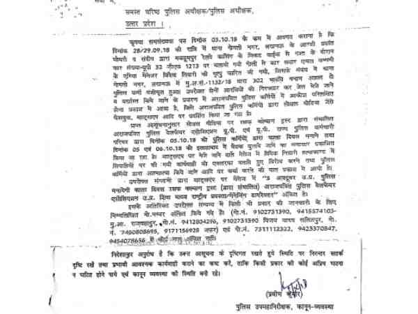 यूपी: विवेक तिवारी मर्डर केस में डीआईजी ने जारी किया निर्देश, कहा सिपाहियों पर लगाए लगाम यूपी: विवेक तिवारी मर्डर केस में डीआईजी ने जारी किया निर्देश, कहा सिपाहियों पर लगाए लगाम