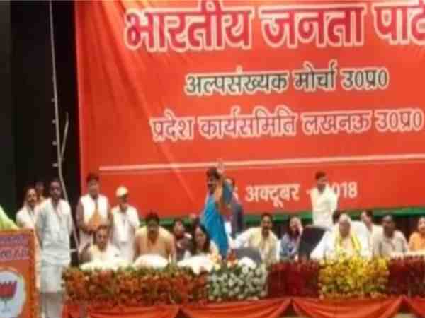 यूपी: बीजेपी एमएलसी ने भरी सभा में कही अयोध्या में मस्जिद बनवाने की बात, मंच से गया उतारा यूपी: बीजेपी एमएलसी ने भरी सभा में कही अयोध्या में मस्जिद बनवाने की बात, मंच से गया उतारा