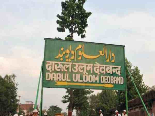 यूपी: प्लानिंग के तहत किया गया हलाला इस्लाम में है नाजायज, देवबंद मुफ्तियों ने लिखित में दिया जवाब यूपी: प्लानिंग के तहत किया गया हलाला इस्लाम में है नाजायज, देवबंद मुफ्तियों ने लिखित में दिया जवाब