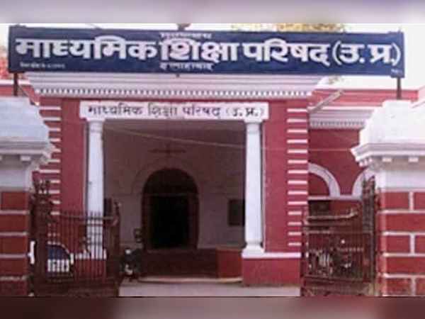 यूपी बोर्ड परीक्षा की तारीख हुई तय, 7 फरवरी से होंगी परीक्षाएं, हुए हैं ये बदलाव यूपी बोर्ड परीक्षा की तारीख हुई तय, 7 फरवरी से होंगी परीक्षाएं, हुए हैं ये बदलाव