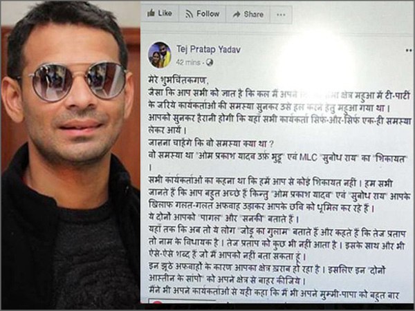 Tej Pratap Yadav Tej Pratap Yadav