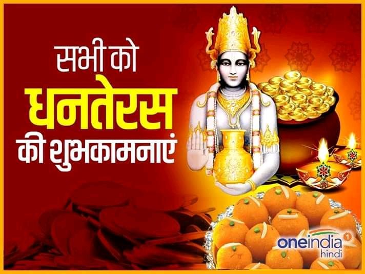 Happy Dhanteras Happy Dhanteras