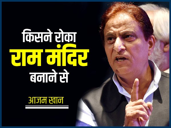 Azam Khan controversial statement on Ayodhya Ram Mandir Construction Azam Khan controversial statement on Ayodhya Ram Mandir Construction