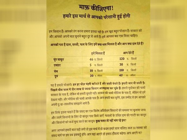 क्या हैं इन किसानों की मांगें?