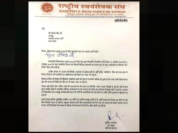 मध्य प्रदेश, भाजपा, भोपाल, विधानसभा चुनाव, आरएसएस, सोशल मीडिया, कांग्रेस, Madhya Pradesh, BJP, Bhopal, Assembly election, RSS, Social media, Congress, Madhya Pradesh Assembly Elections 2018, मध्य प्रदेश विधानसभा चुनाव 2018, assembly elections 2018, विधानसभा चुनाव 2018 मध्य प्रदेश, भाजपा, भोपाल, विधानसभा चुनाव, आरएसएस, सोशल मीडिया, कांग्रेस, Madhya Pradesh, BJP, Bhopal, Assembly election, RSS, Social media, Congress, Madhya Pradesh Assembly Elections 2018, मध्य प्रदेश विधानसभा चुनाव 2018, assembly elections 2018, विधानसभा चुनाव 2018