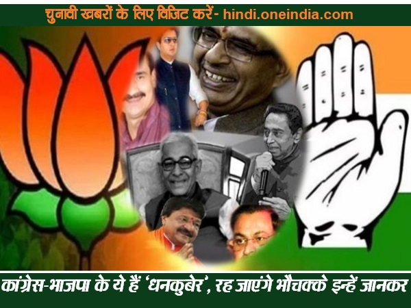 Madhya Pradesh Assembly Elections 2018 Madhya Pradesh Assembly Elections 2018