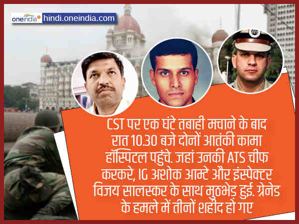 ताज होटल में हर तरफ आतंकी