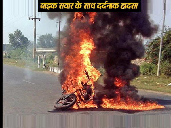 Electric pole comes crashing down; biker died due to fire; Uttar pradesh news Electric pole comes crashing down; biker died due to fire; Uttar pradesh news