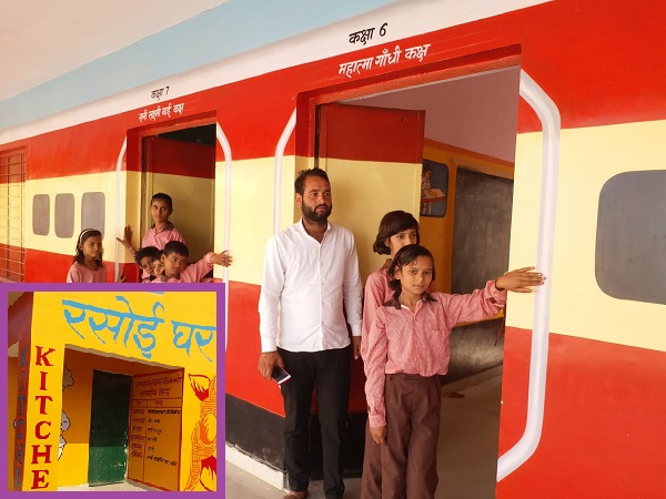 रेलगाड़ी सा बनाया गया स्कूल