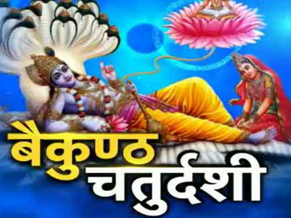 क्या है मान्यता