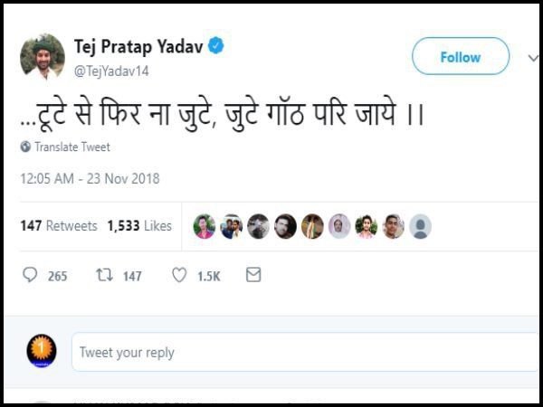 क्या आज बिहार लौटेंगे तेजप्रताप?
