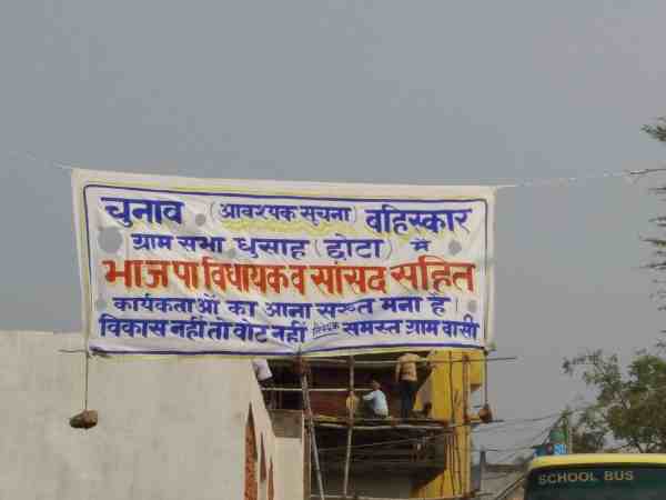 यूपी के इस गाव में भाजपा नेताओं के प्रवेश पर लगा बैन, पोस्टर पर लिखा कही ये बात यूपी के इस गाव में भाजपा नेताओं के प्रवेश पर लगा बैन, पोस्टर पर लिखा कही ये बात