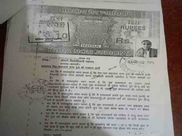 हमारे पूर्वजों को कुछ लोगों ने बनाया था मुसलमान