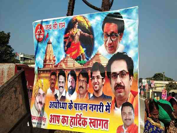 यूपी: उद्धव ठाकरे के अयोध्या आगमन पर शहर भर में दिखे अनोखे पोस्टर, आप भी देखें यूपी: उद्धव ठाकरे के अयोध्या आगमन पर शहर भर में दिखे अनोखे पोस्टर, आप भी देखें