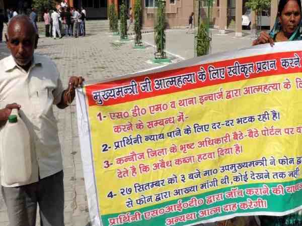 यूपी: आत्मदाह के लिए पेट्रोल लेकर कलेक्ट्रेट परिसर पहुंचे दंपत्ति, जिलाधिकारी ने दिया कार्रवाई का आश्वासन यूपी: आत्मदाह के लिए पेट्रोल लेकर कलेक्ट्रेट परिसर पहुंचे दंपत्ति, जिलाधिकारी ने दिया कार्रवाई का आश्वासन
