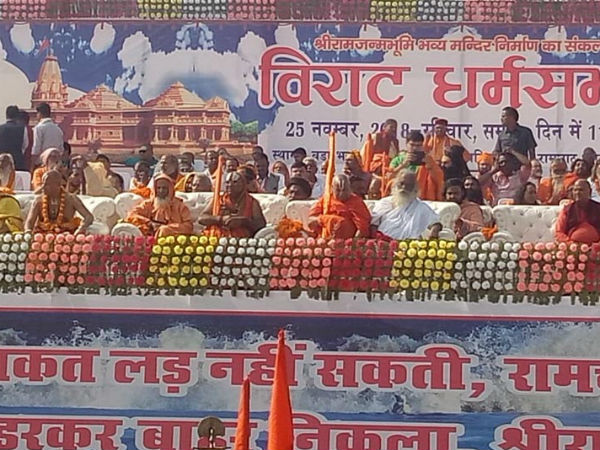 'संघ भी हर प्रकार से समर्थन देने को तैयार'