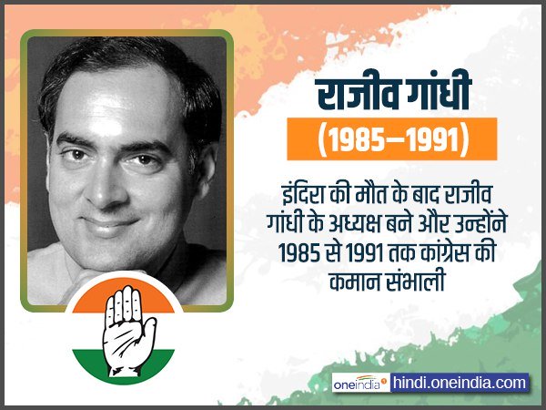 राहुल गांधी के हाथ में है कमान
