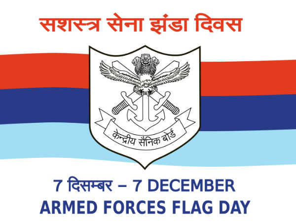 इकट्ठा होता है फंड