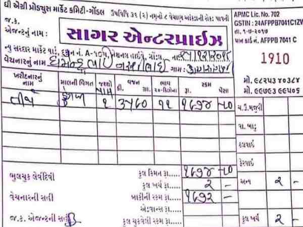 गुजरात में किसानों की आंखों से आंसू निकाल रहा प्याज, बिक रहा 55 पैसे किलो गुजरात में किसानों की आंखों से आंसू निकाल रहा प्याज, बिक रहा 55 पैसे किलो