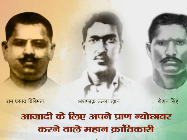 अशफाक उल्ला खां