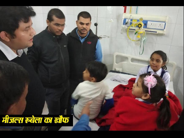 thirty children sick after vaccination of measles rubella vaccine at shahjahanpur school thirty children sick after vaccination of measles rubella vaccine at shahjahanpur school