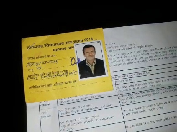 Rajasthan Assembly Elections 2018, राजस्थान विधानसभा चुनाव 2018, assembly elections 2018, विधानसभा चुनाव 2018, death of election presiding officer , Election Commission of India, ECI, presiding officers death during election duty, election duty, election, election staffer, election staffer die, ajmer, rajasthan Rajasthan Assembly Elections 2018, राजस्थान विधानसभा चुनाव 2018, assembly elections 2018, विधानसभा चुनाव 2018, death of election presiding officer , Election Commission of India, ECI, presiding officers death during election duty, election duty, election, election staffer, election staffer die, ajmer, rajasthan