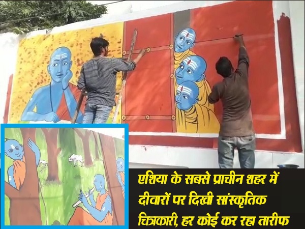 बनारस, लाजवाब, दुनिया का सबसे बड़ा, धार्मिक मेला, योगी सरकार, उत्तर प्रदेश, विश्व, धर्म, संस्कृति, साहित्य, विदेश, विश्वव्यापी, सांस्कृतिक चित्रकारी, सांस्कृतिक, चित्रकारी, प्रवासी भारतीय दिवस, वाराणसी, प्रवासी भारतीय दिवस, Pravasi Bharatiya Divas, varanasi, Celebration बनारस, लाजवाब, दुनिया का सबसे बड़ा, धार्मिक मेला, योगी सरकार, उत्तर प्रदेश, विश्व, धर्म, संस्कृति, साहित्य, विदेश, विश्वव्यापी, सांस्कृतिक चित्रकारी, सांस्कृतिक, चित्रकारी, प्रवासी भारतीय दिवस, वाराणसी, प्रवासी भारतीय दिवस, Pravasi Bharatiya Divas, varanasi, Celebration
